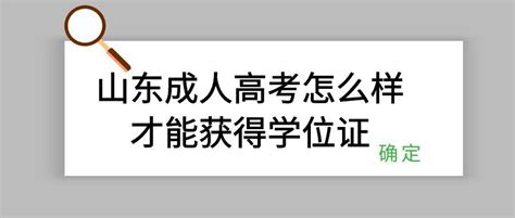 2023成人高考的报名条件有哪些？ - 知乎