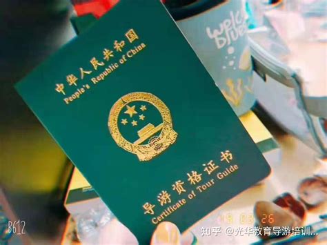 2021导游资格证考试丨考试政策及报考须知丨导游证考试天津 - 知乎