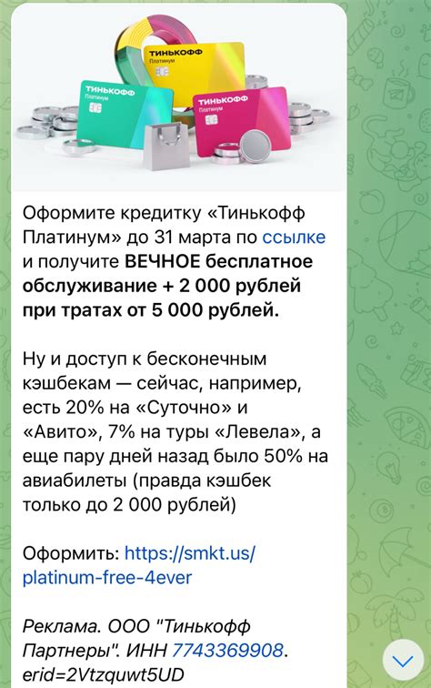 Таргетированная реклама в Телеграм: как настроить и запустить таргет ...