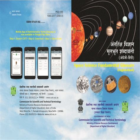 Fundamental glossary of space science | Official Website of Commission ...