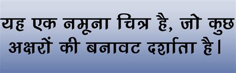 20 Best Hindi fonts for Headings.