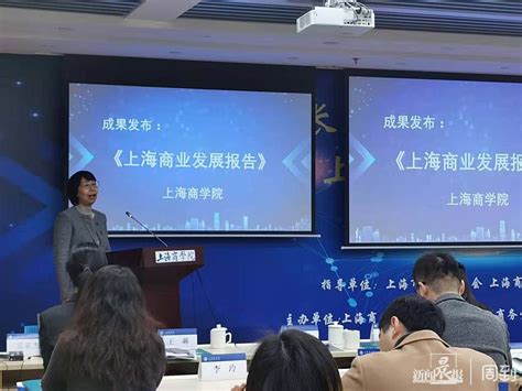 《2021年上海消费市场大数据蓝皮书》正式发布