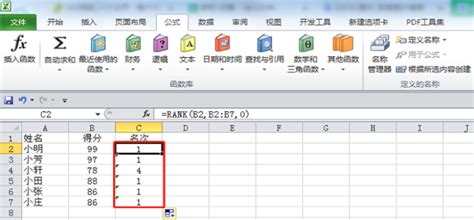 Excel如何排名次_360新知