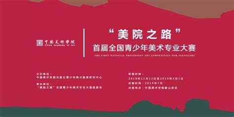 第三届新美杯国际青少年公益美术大赛上海举办|综艺|天津美术网-天津美术界门户网站