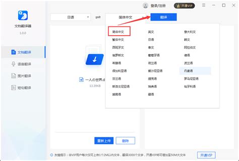 如何完成中文翻译日文在线翻译 - 移动开发 - 亿速云