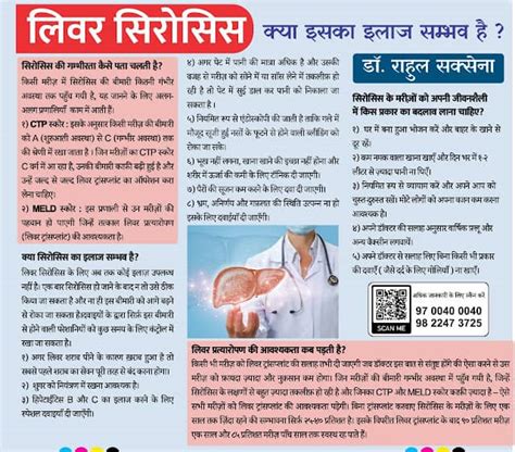 Liver Transplant Surgeon in Nagpur , Liver Transplant Surgeon, Liver ...