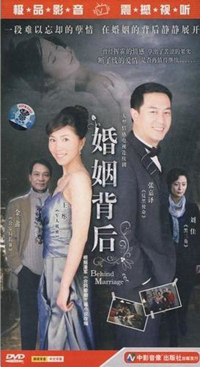 Behind Marriage (婚姻背后, 2008) :: Everything about cinema of Hong Kong ...