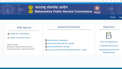 महाराष्ट्र पब्लिक सर्विस कमीशन ने मेन एग्जाम का नोटिफिकेशन किया जारी ...