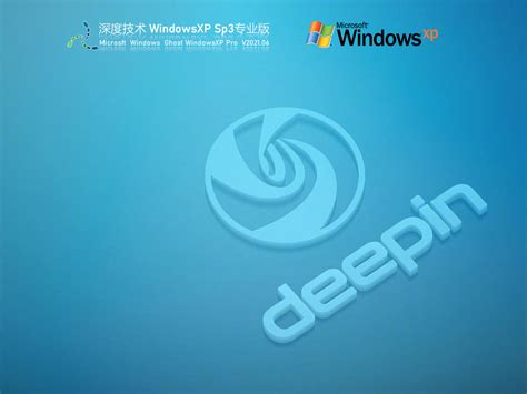 超小WinXP下载-超小WinXP绿色下载安装-燕鹿系统