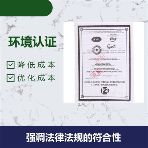 海牙认证样本-杭州英士商务咨询服务有限公司