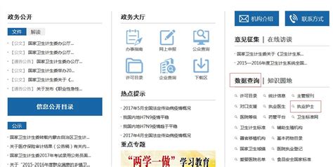 重庆护士执业证书注册信息查询入口- 重庆本地宝