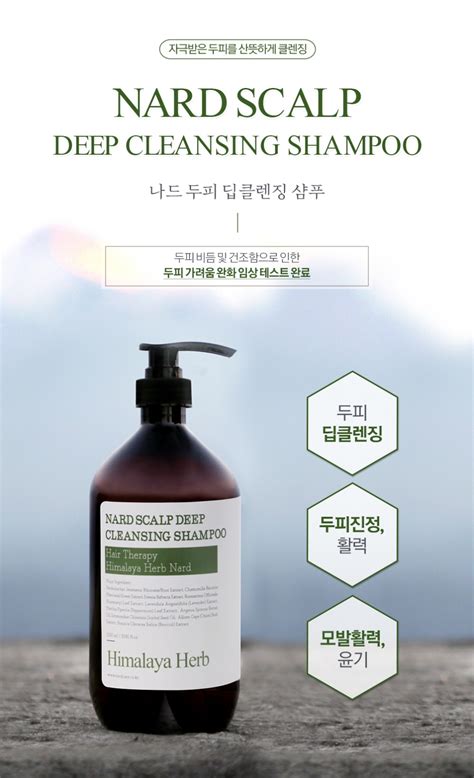 Nard Scalp Deep Cleansing Shampoo 500ml - maccaron