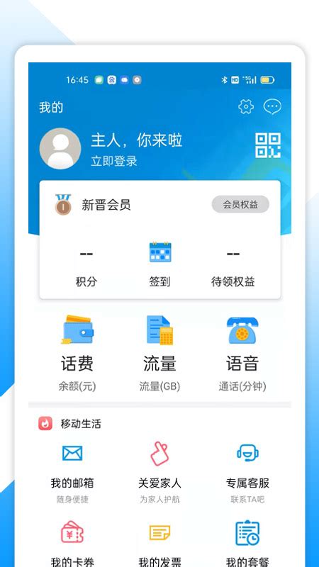 【中国移动湖北app电脑版下载2023】中国移动湖北app PC端最新版「含模拟器」(暂未上线)