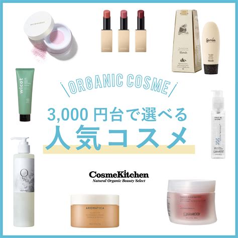 3,000円台のハイセンスなコスメギフト20選！女性に人気のプレゼントを紹介 ｜ メディア | Cosme Kitchen Webstore ...