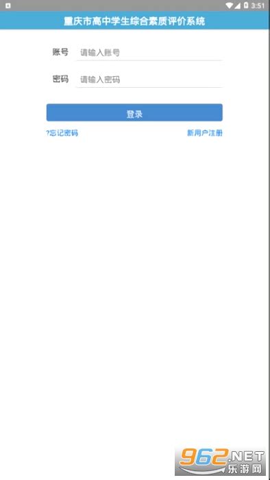 重庆市中等职业学校学生综合素质评价信息采集入口：http://zz.cqjypg.com/#/loginRole