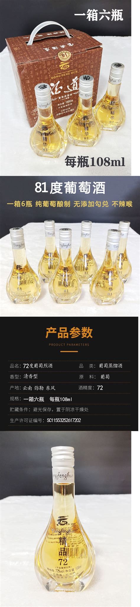 小瓶酒云南弥勒高度葡萄酒葡萄烈酒白酒蒸馏酒72度81度85度108ml-阿里巴巴