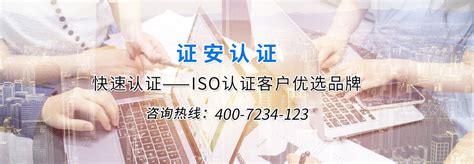 GB/T19012 客户投诉管理体系认证 ISO认证办理 速度快保障高