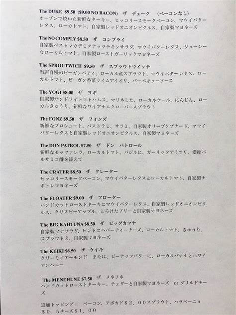 Menu at Sprout Sandwich Shop restaurant, Honolulu