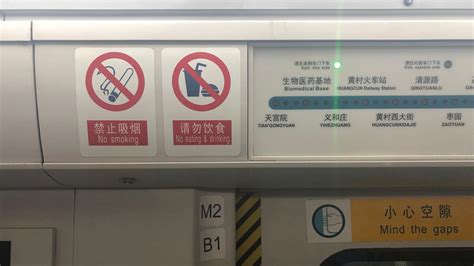 北京地铁对“食客”说不|乘客守则_新浪财经_新浪网