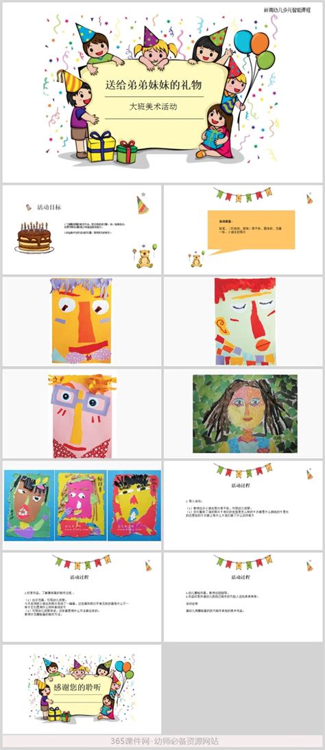 弟弟准备什么礼物最新素材