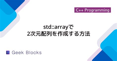 Image result for Python Std::Array