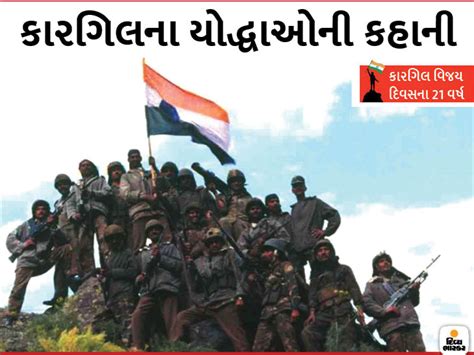 Kargil Vijay Diwas : Stories Of Kargil War Heros, Captain Vikram Batra ...