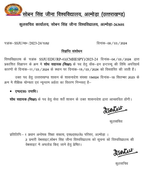 Soban Singh Jeena University, Almora