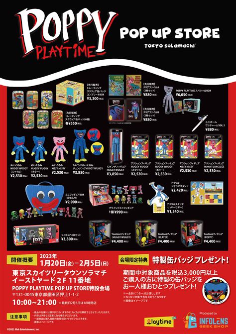 ホラーゲーム『Poppy Playtime』のポップアップストアが1月20日から東京にてオープン 約185cmの巨大ハギーワギーが展示
