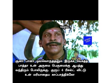 சூனாபானா Tnpsc!