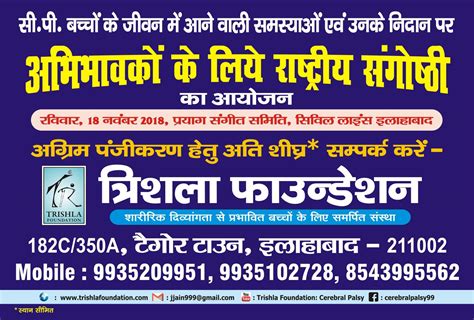 Cerebral Palsy Life Expectancy - Trishla Foundation