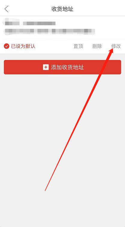 拼多多中如何修改收货地址_360新知