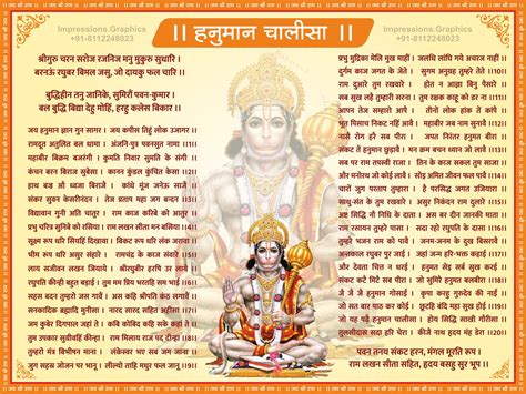 Hanuman chalisa, Shree hanuman chalisa, Hanuman chalisa pdf