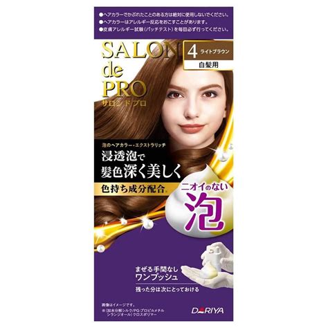 Dariya Salon De Pro Foam Dye Hair Color Kit (#4 Light Brown) – New ...