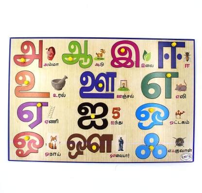 Comfort Traders Aa AAA Plain Knob Puzzle Tamil Consonants Educational ...