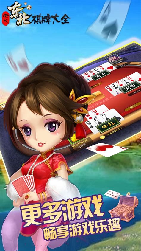 疯狂斗牛-牛牛·火爆扑克棋牌游戏 | Apps | 148Apps