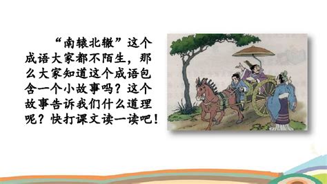 南辕北辙的辕笔顺,辕字多少笔画,辕字笔画_大山谷图库