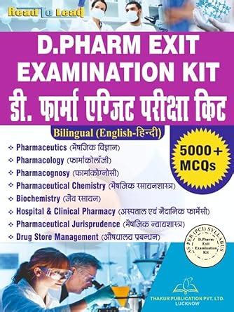 Buy All India D.Pharm Exit Exam Kit English Hindi ( Bilingual ) Book ...