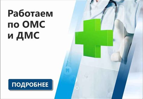 Получите качественное лечение по ОМС и ДМС в Клинике Юхелф! - Клиника ...