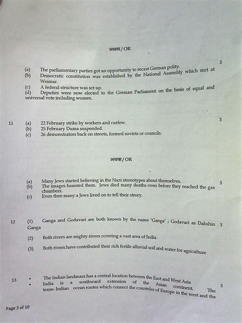 Image result for SST Answer Key