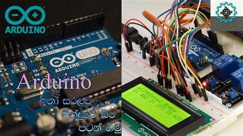 Arduino Basics in Sinhala 的图像结果