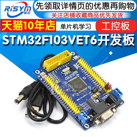 STM32F407VET6开发板单片机M4主控学习板核心板 STM32最小系统板