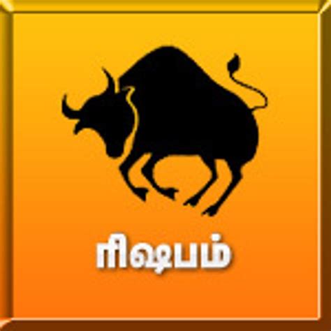ரிஷபம் - Astrology Dinakaran