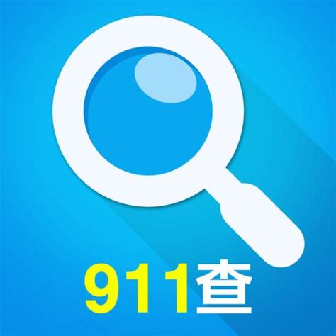 911查询 - 免费实用查询工具大全网站 - 实用查询