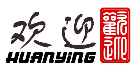 Timeline - Huanying
