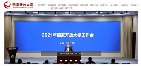 国家开放大学（广州）实验学院2020秋招生简章__广州开放大学