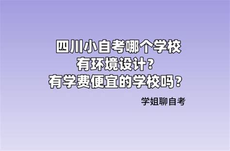 同等学力申硕在职研究生招生学校学费便宜的有哪些？ - 知乎