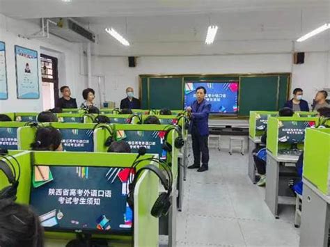 延安市富县2023年高考外语口试机考模拟演练顺利完成-陕西省教育考试院