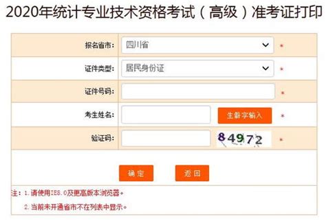 中国人事考试网成绩查询_速网百科