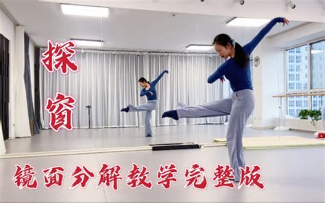古典舞“碾步”分解教学，非常漂亮的古典舞步伐-舞蹈视频-搜狐视频