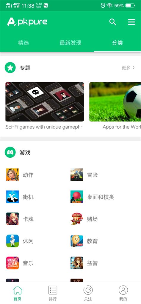 Apkpure Android 的图像结果